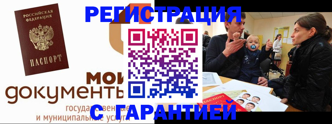 временная регистрация недорого в Бугульме