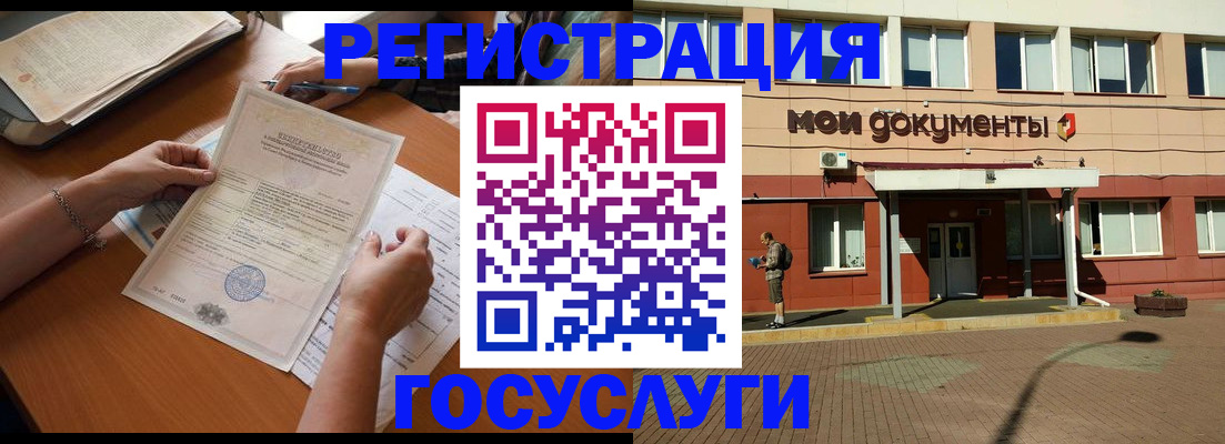 временная прописка в Бугульме